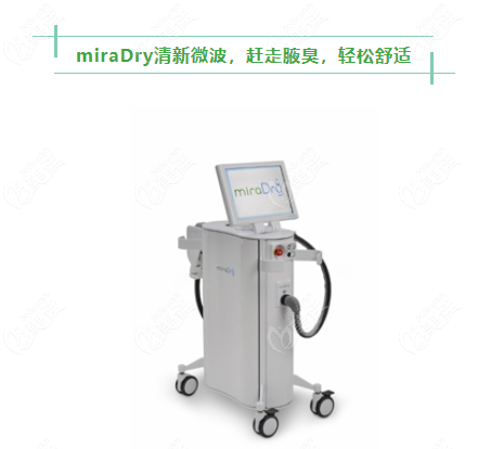 清新微波治疗腋臭会复发吗