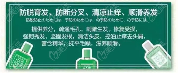 日本柳屋绿瓶生发液