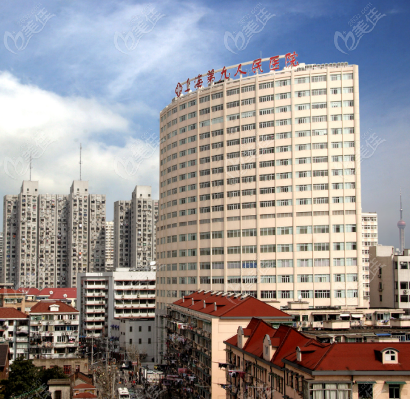 上海九院美容整形外科的大楼