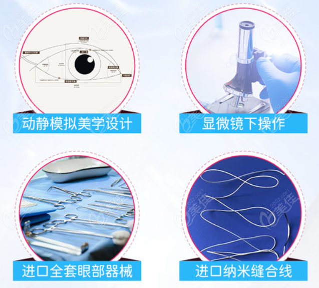 李永亮医生割双眼皮的优势