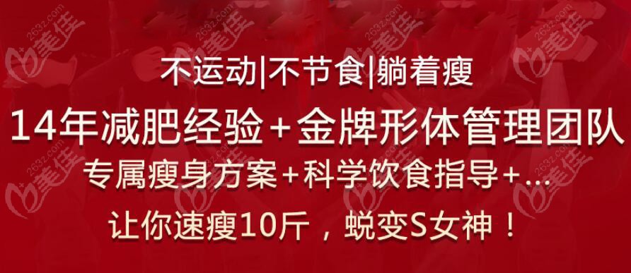 崔大夫减肥瘦身的活动介绍