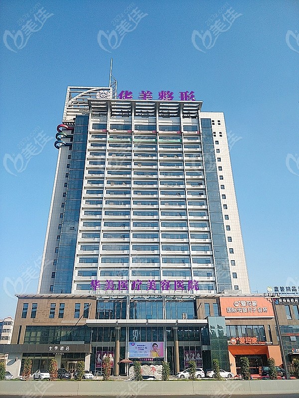 洛阳做拉皮除皱价格便宜的是洛阳华美