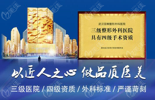 武汉亚韩是具备四级磨骨资质