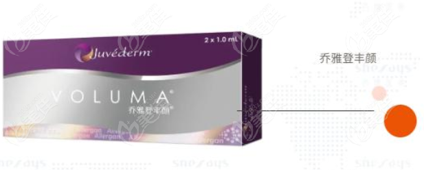 乔雅登丰颜玻尿酸