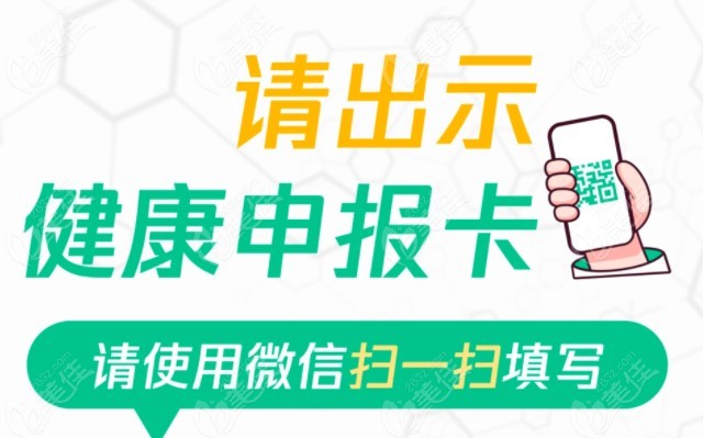 健康申報卡,通行大數據行程卡,主動接受體溫檢測,正確佩戴口罩,接受