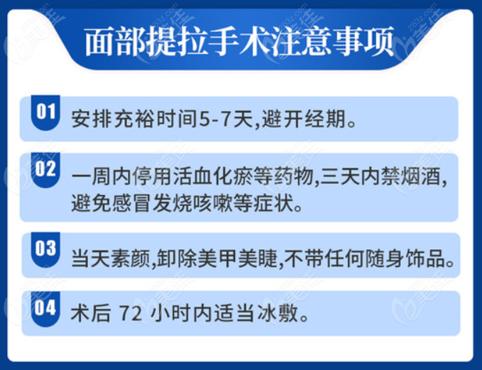 psv面部年轻化后注意事项