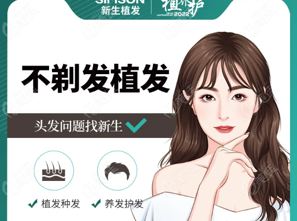 上海植发新生规范(上海新生植发种头发多少钱)