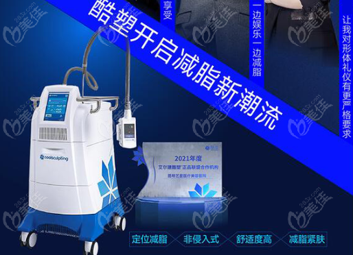 塑身全身吸脂仪器