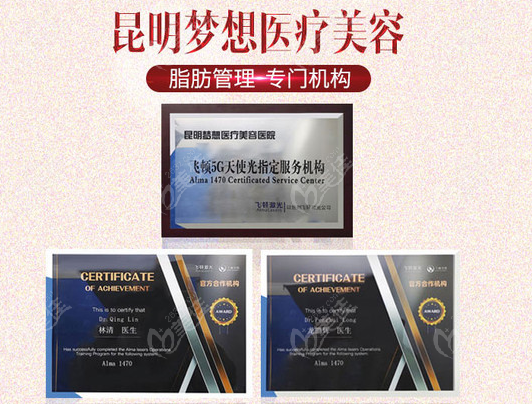 昆明梦想5G天使光雕认证医院