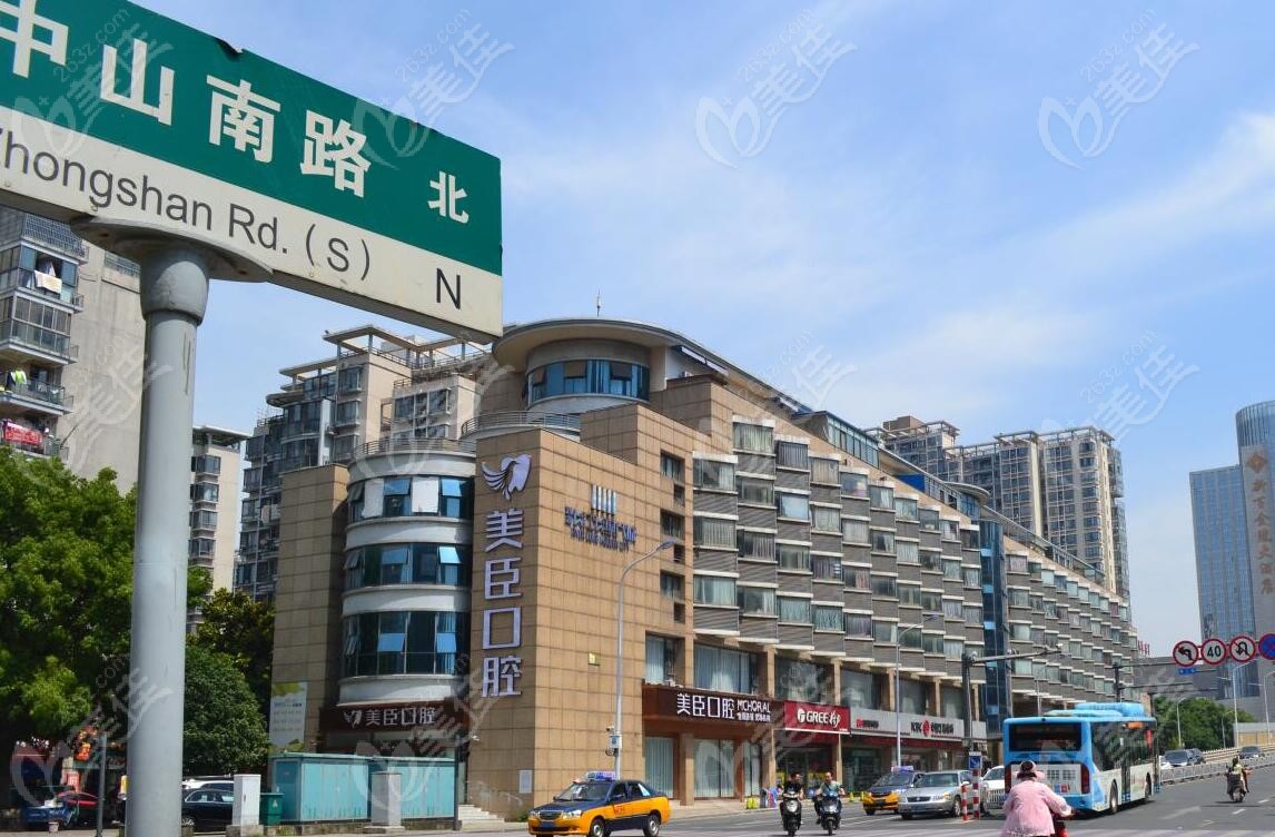 芜湖美臣口腔是便宜又好的正规牙科机构