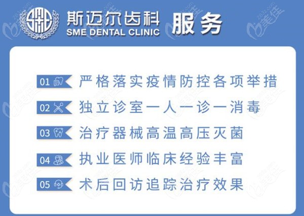 北京斯迈尔齿科服务细节