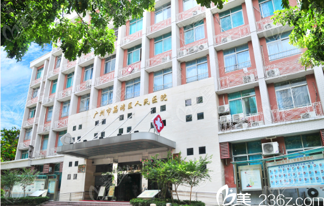 广东比较出名的整形医院是广州荔湾区人民医院