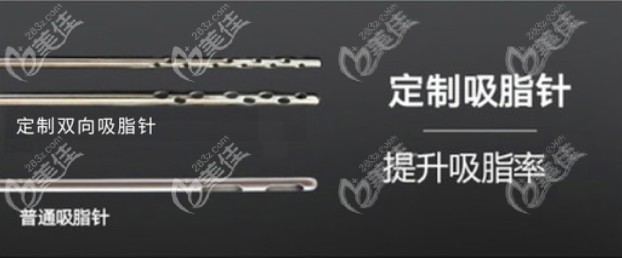 宽仁医院定制双向吸脂针