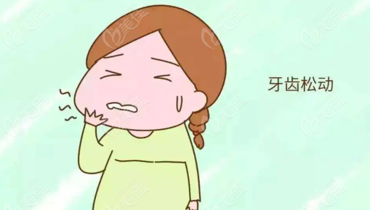 产后牙齿松动是不能自行恢复的