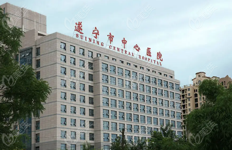 遂宁市中心医院整形美容科