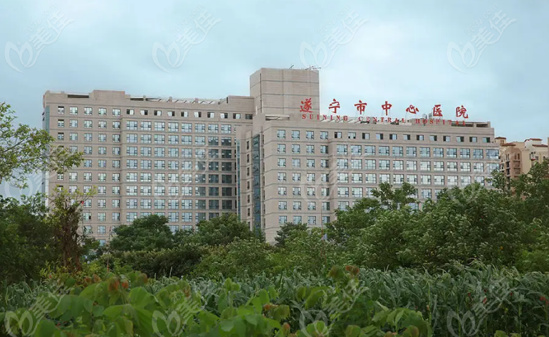 遂宁市中心医院整形美容科