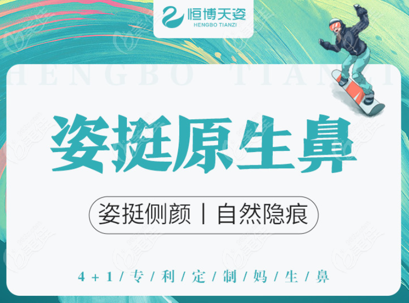 成都恒博天姿整形做鼻子好的医生是肖凌 成都恒博天姿整形做鼻子好的医生是肖凌