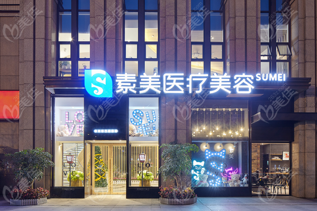 成都塑美整形外观图 成都塑美整形外观图