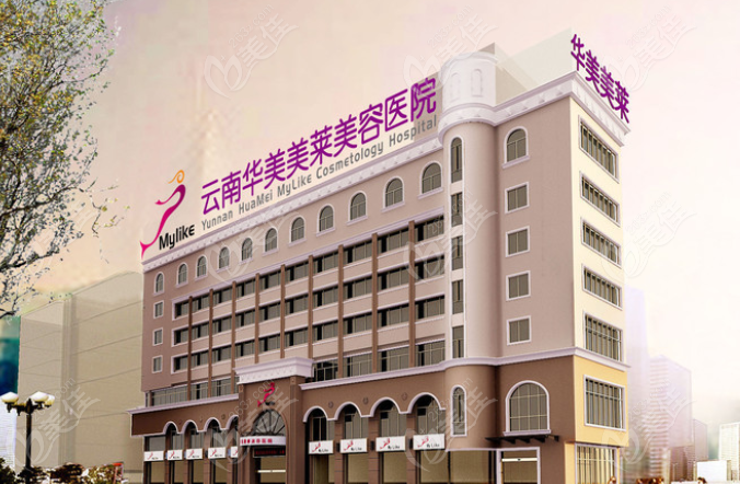 云南<!--<i data=20240703-sp></i>-->美莱美容医院外景图