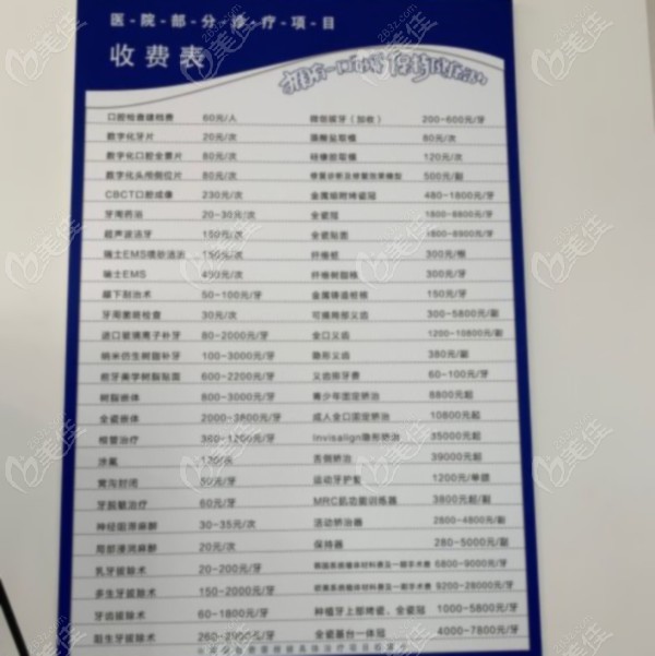 徐州正博口腔医院收费标准