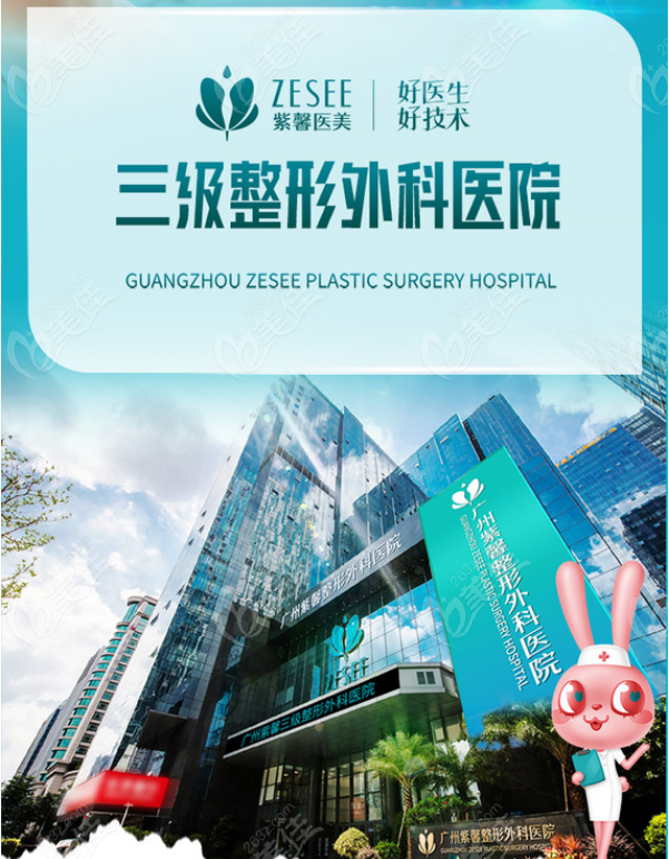 广州能做正颌手术的医院是广州紫馨