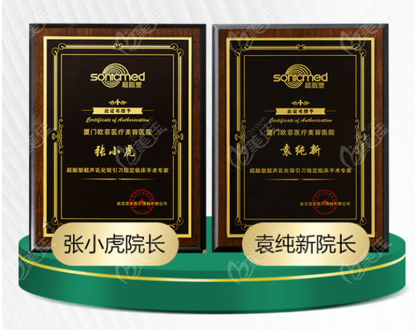 国内超脂塑认证医生