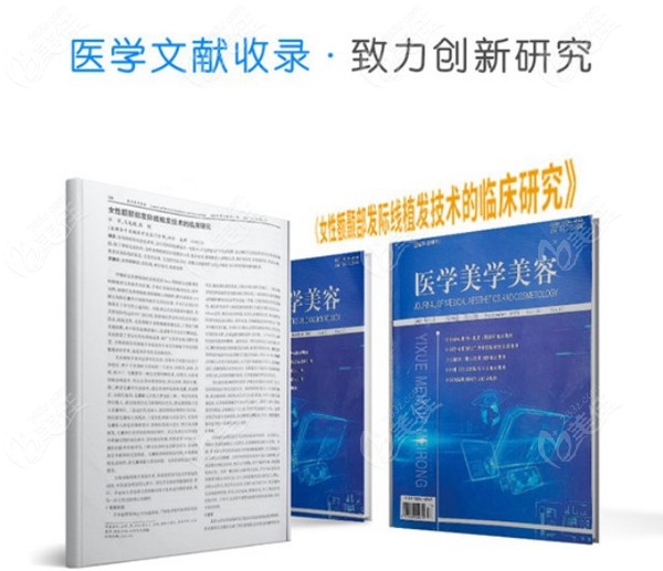 马天顺医生的学术研究报告 马天顺医生的学术研究报告