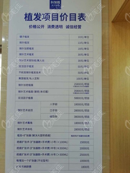 戳:郑州大麦微针植发价格,含植发技术