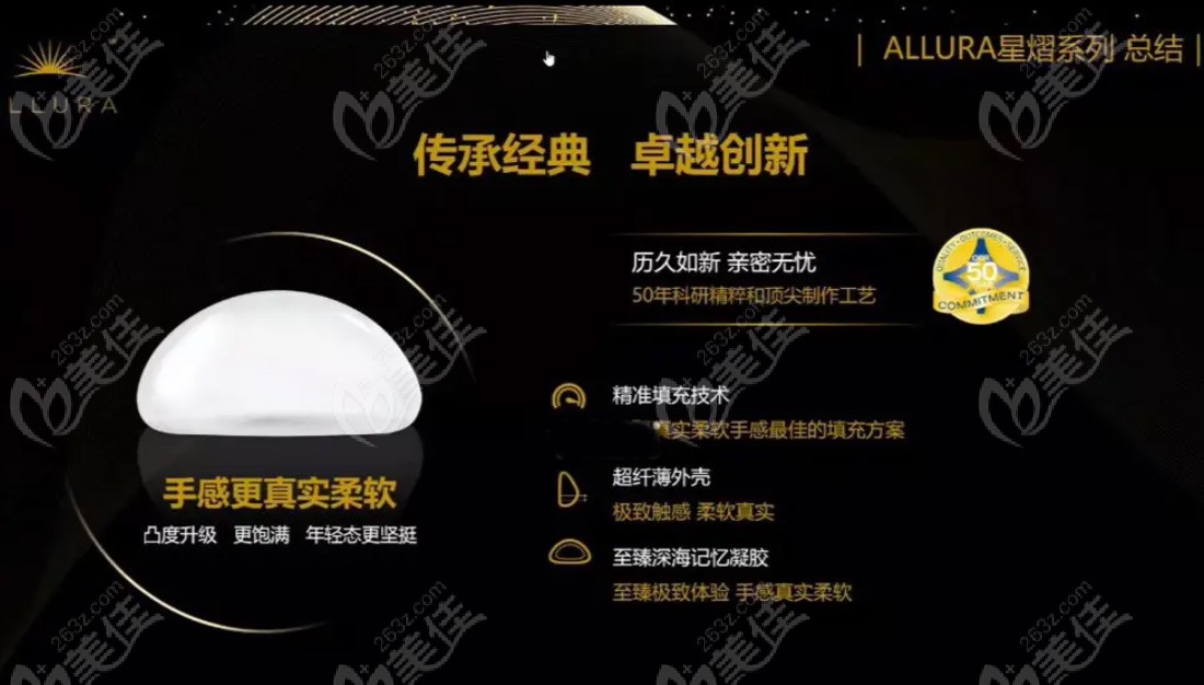 星熠系列假体的优势236z.com