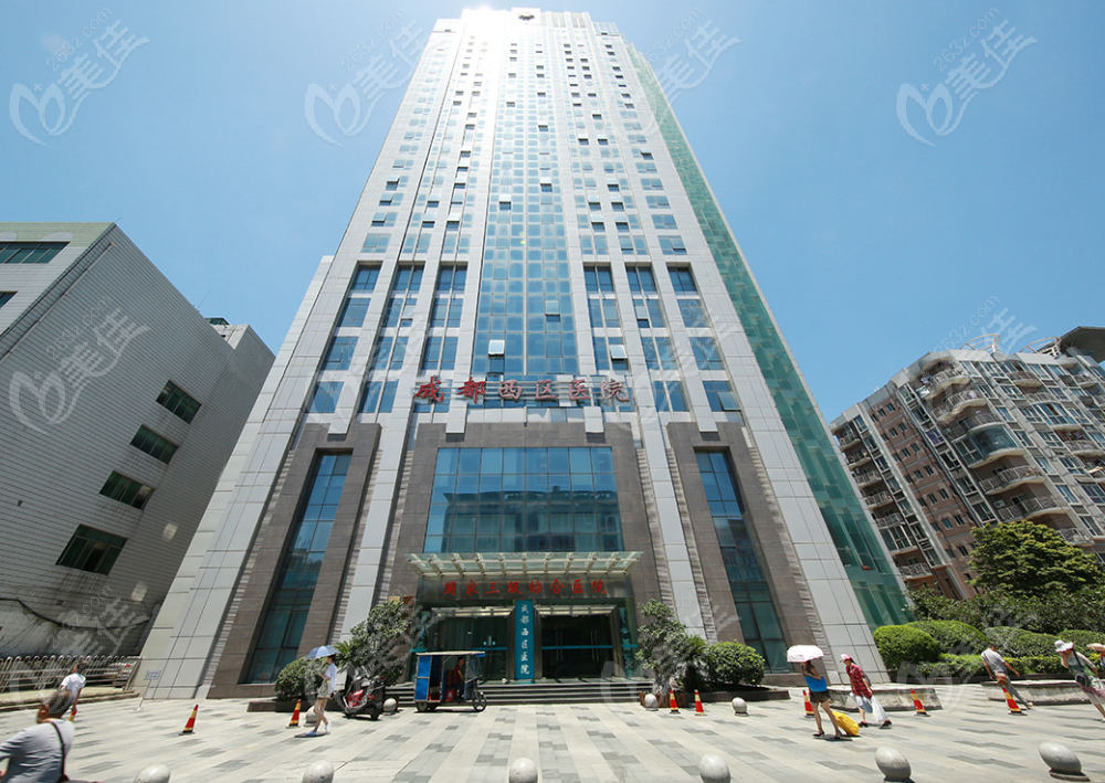 成都西区医院外观图 成都西区医院外观图