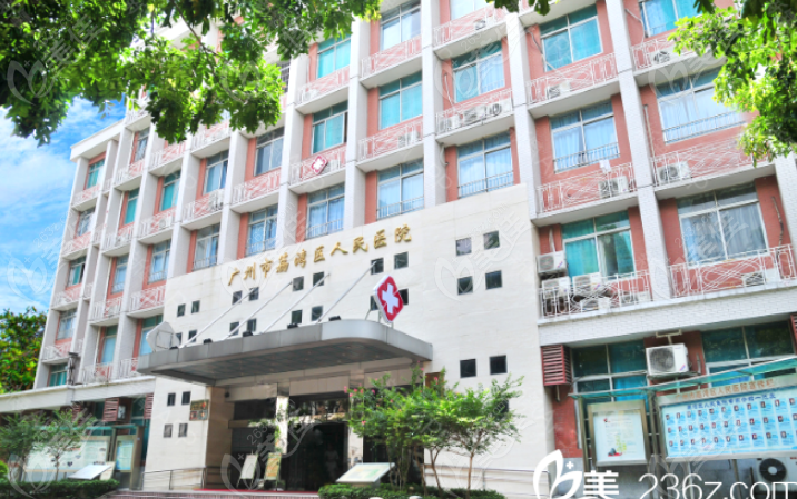 广州荔湾区人民医院是广州胸部奥美定取出好的医院