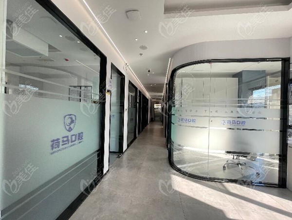 北京荷马口腔透明治疗室