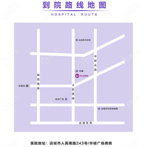 运城华美地址