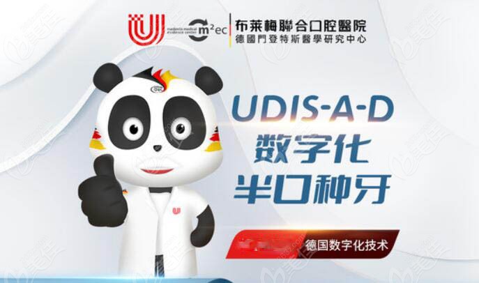 德国数字化技术