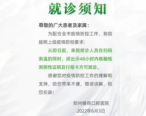 植得、唯美、南区等口腔就诊注意事项