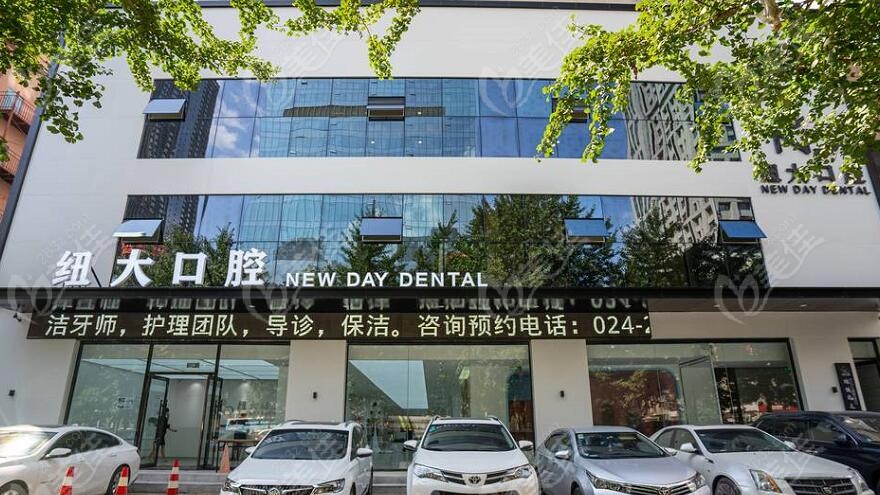 纽大口腔是正规牙科机构