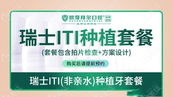 深圳拜尔口腔