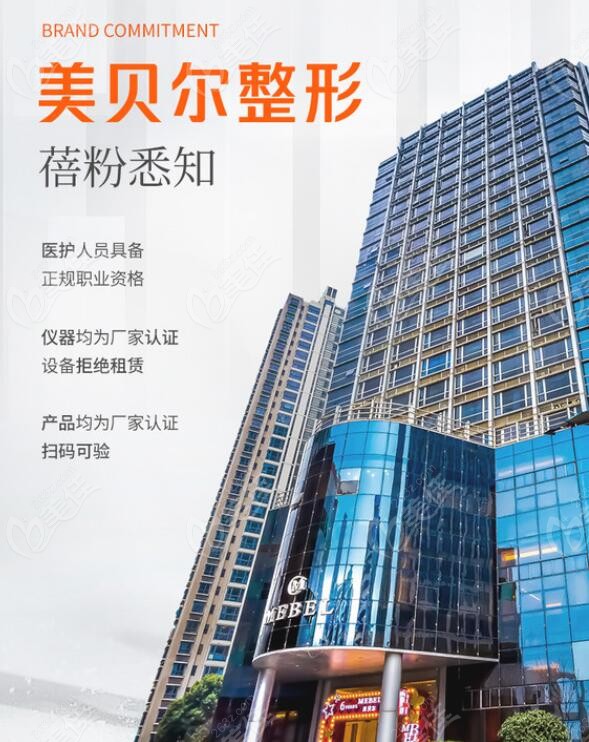 苏州美贝尔整形