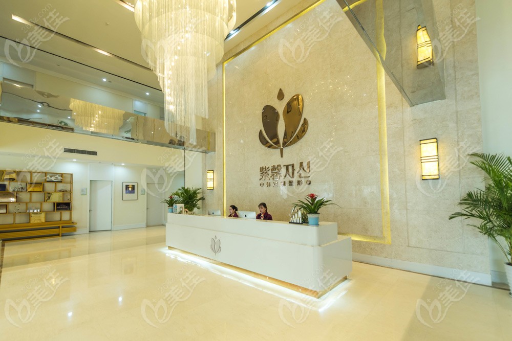 苏州紫馨美容医院