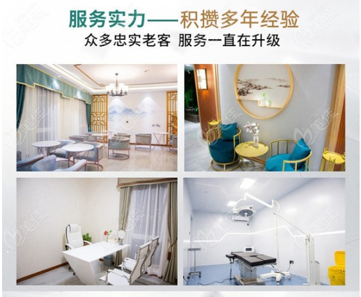 <!--<i data=20240703-sp></i>-->媚颜医疗机构的环境图