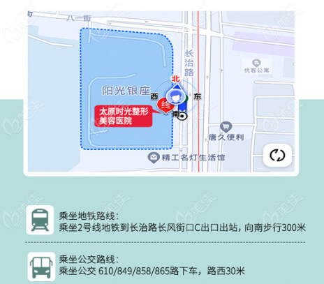 太原时光医院地址