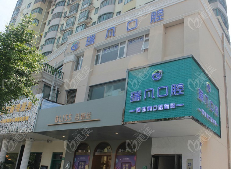 <!--<i data=20240703-sp></i>-->奉贤区瑞凡口腔外景