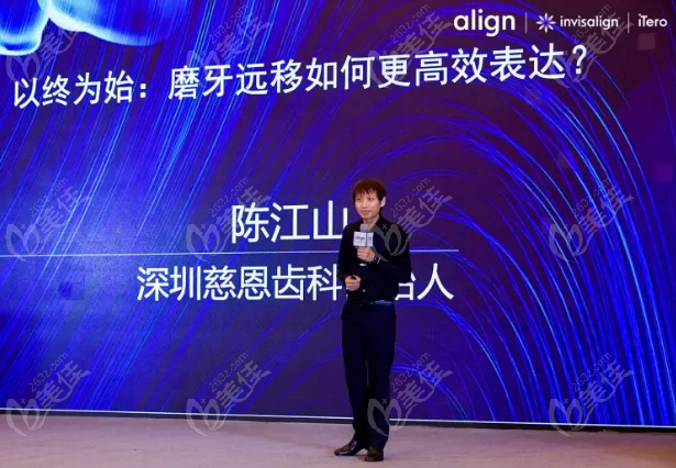 <!--<i data=20240703-sp></i>-->齿科陈江山牙齿矫正怎么样