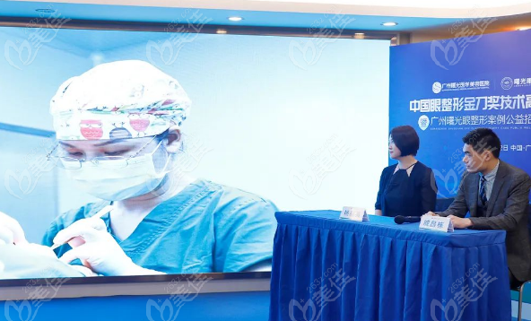 广州曙光眼整形外科研究所也正式启动了金刀美眼公益招聘公益活动