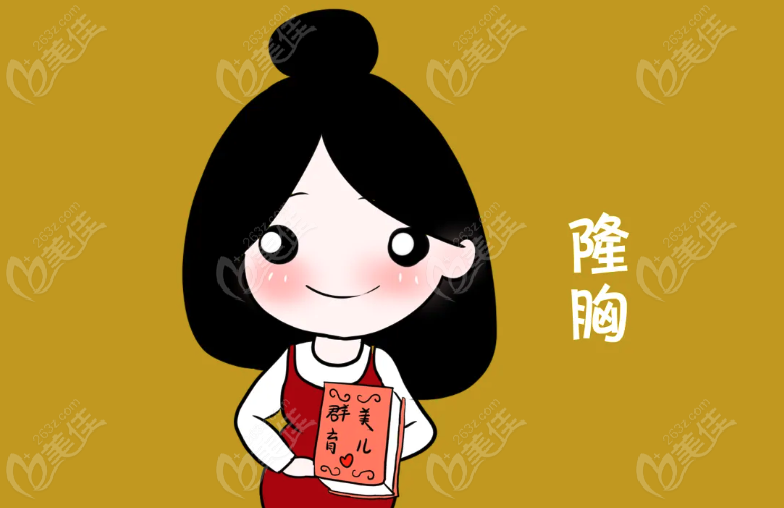 福州台江玉兔动感隆胸多少钱