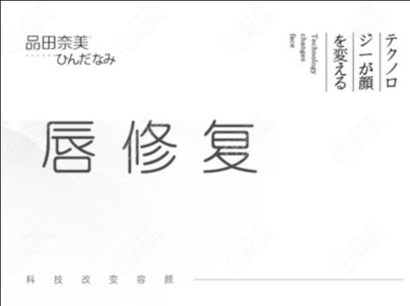 武汉唇裂二期唇修复
