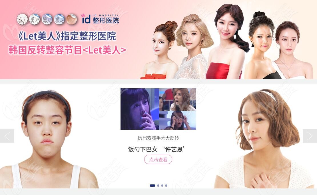 韩国ID整形医院轮廓对比照