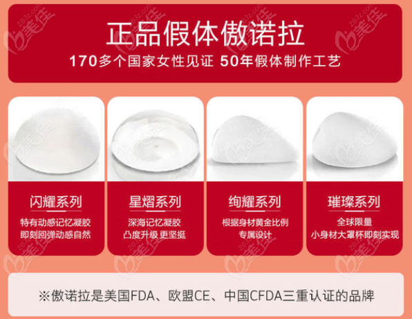 泰州苏王整形引进的假体隆胸品牌多