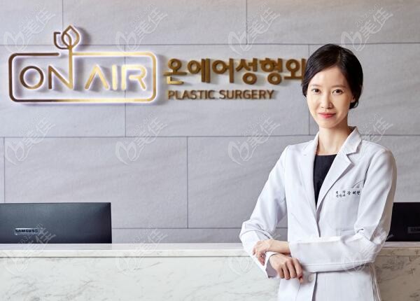 韩国ON AIR（欧艾尔）整形外科代表院长姜慧媛