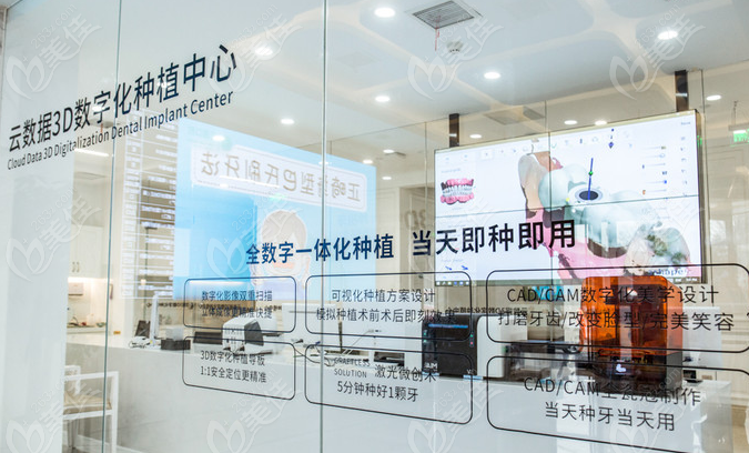 西安团圆口腔数字化种植中心